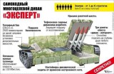 Для диванных войск
