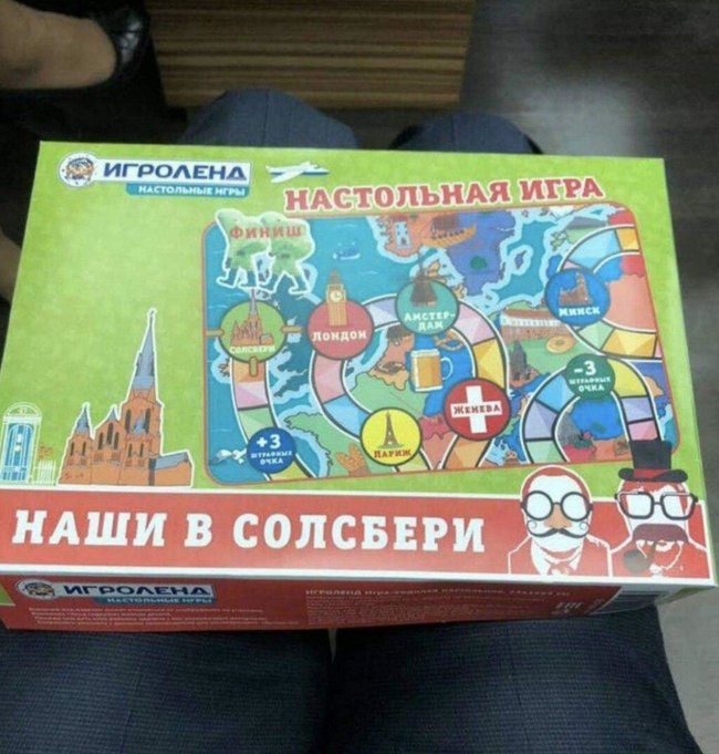 У Росії випустили дитячу настільну гру Наші в Солсбері 01
