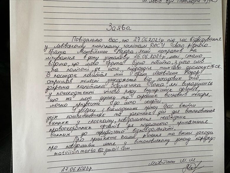 Прикордонника на полігоні Львівщини побив капітан. ДБР проводить розслідування 02