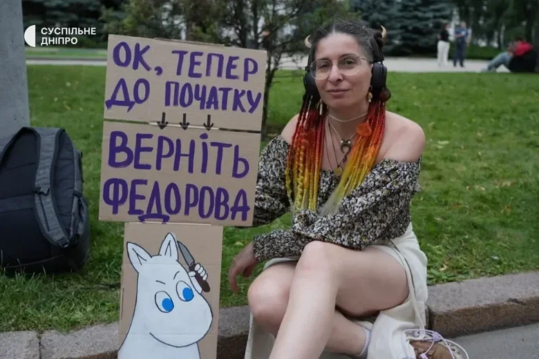 Акция протеста в Днепре