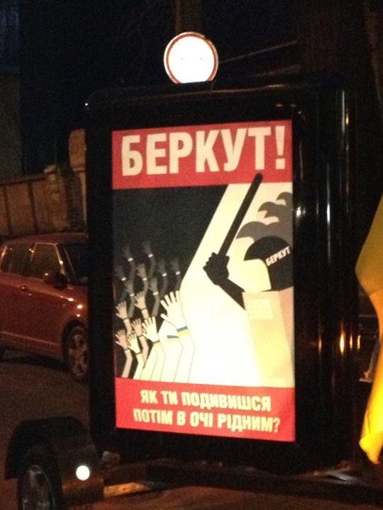 беркут
