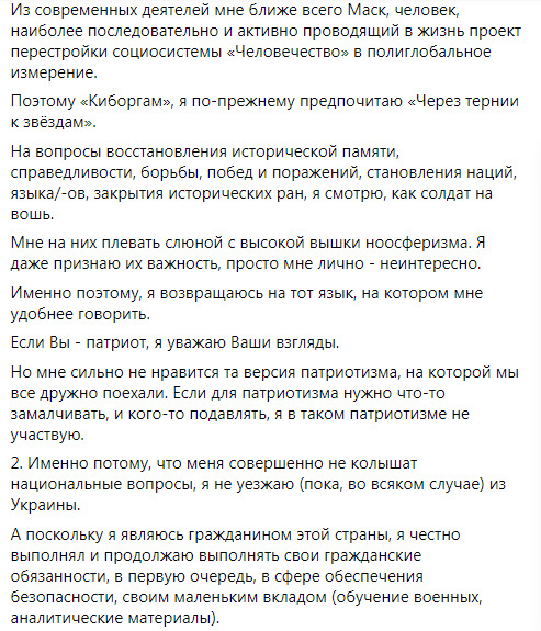 Арестович в 2017 году: Я - не патриот. Меня совершенно не колышут национальные вопросы. Мне на них плевать слюной с высокой вышки 03