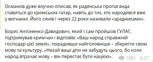 СБУ обнародовала архивные документы КГБ о попытках крымских татар вернуться в родной Крым 09