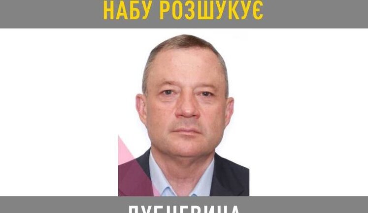 НАБУ объявило в розыск нардепа Дубневича: Он заявил, что находится в украинской больнице и вышел на заседание ВАКС по видеосвязи ФОТО (обновлено)