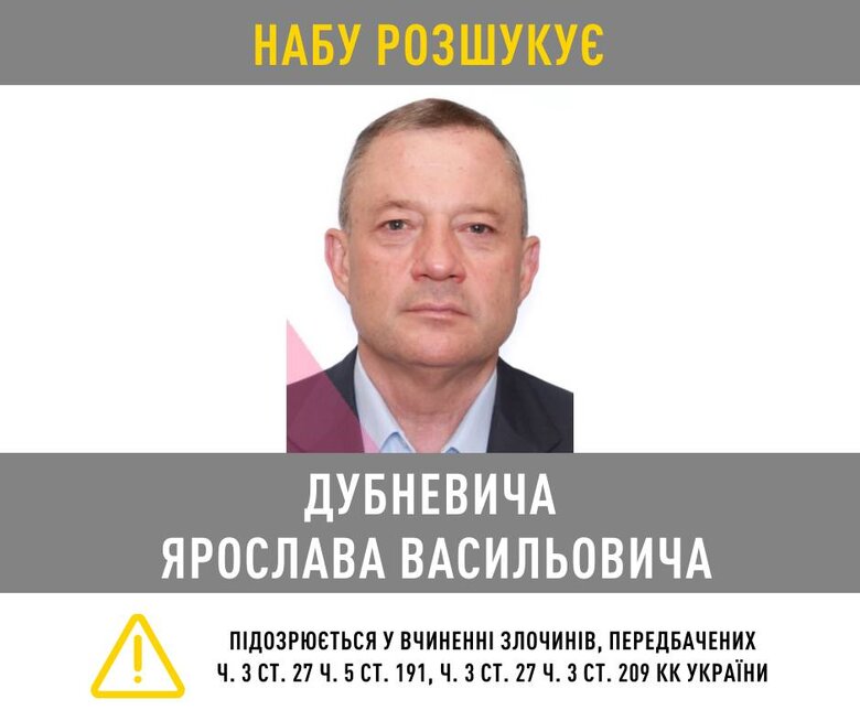 NABU announced that people’s deputy Dubnevych wanted 01