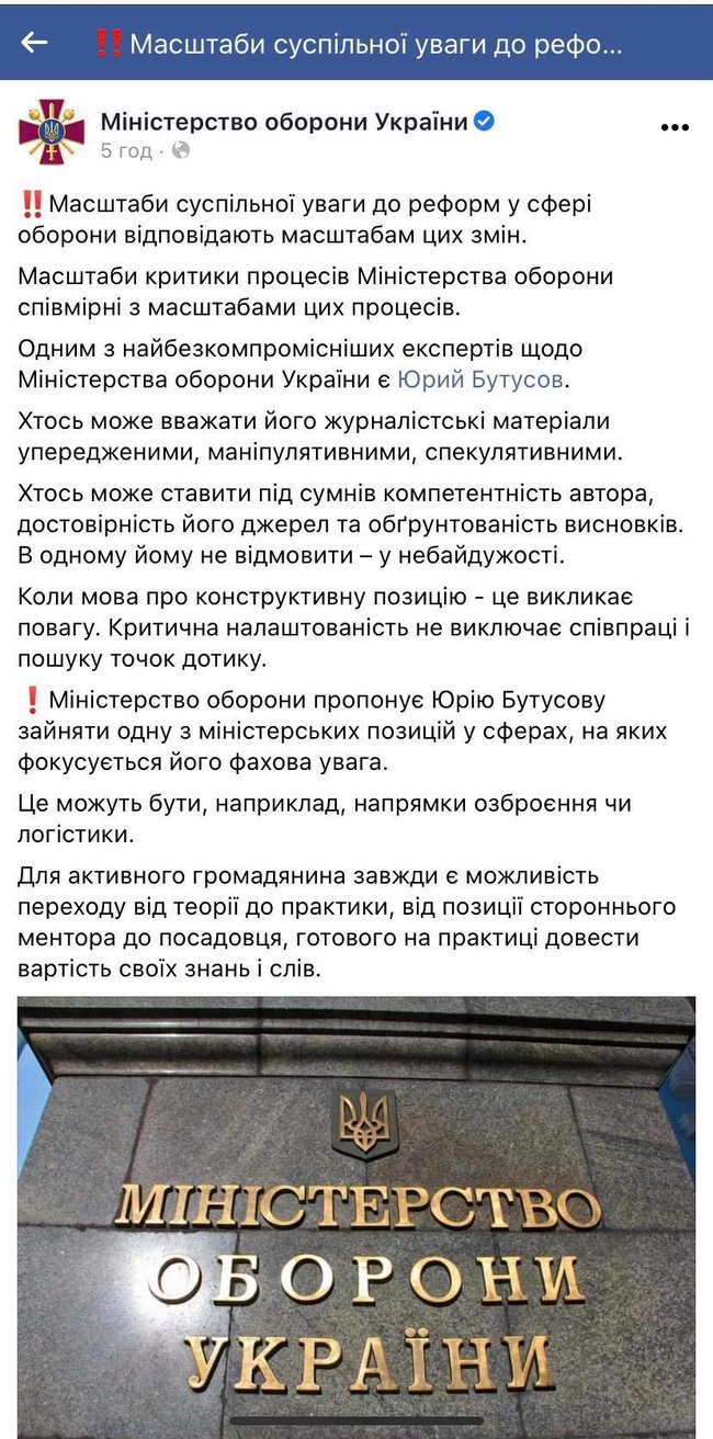 Принимаю предложение Минобороны, жду приглашения к министру либо к президенту 01