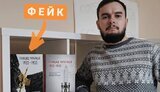 В книге, изданной Музеем Голодомора для распространения правды о геноциде, нашли фальсификации. Институт нацпамяти назначил экспертизу. ФОТО