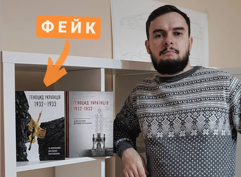 У книзі, виданій Музеєм Голодомору для поширення правди про геноцид, знайшли фальсифікації. Інститут нацпамяті призначив експертизу 03