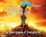 Ты этого ждешь от этой власти?