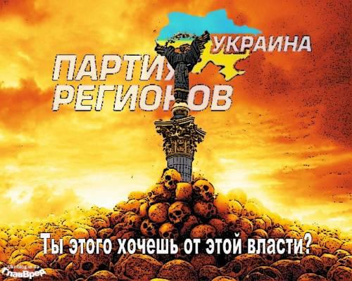 Ты этого ждешь от этой власти?