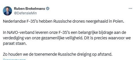 Брекельманс про участь винищувачів F-35 у перехопленні дронів над Польщею