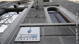 Кабмин предоставил "Нафтогазу" отсрочку по налогам на 3 млрд. грн.
