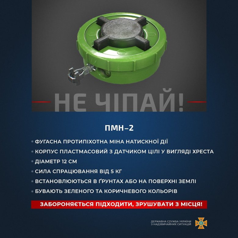 ДСНС знову нагадує: не наближайтеся до мін та боєприпасів 03