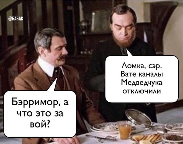 Лебединая песня сепаратистов. Закрытие каналов Медведчука в ФОТОжабах 05