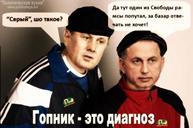 Гопник - это диагноз