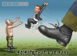 Возвращение