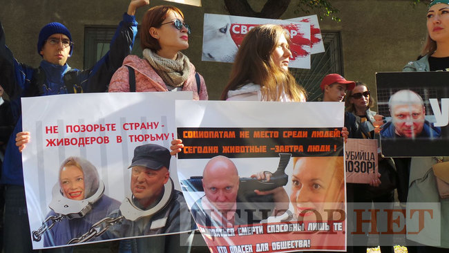 Україна без шкуродерів, - активісти пікетують Шевченківський райсуд Києва з вимогою притягнути до відповідальності догхантера Святогора 11