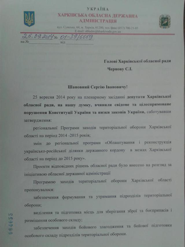 облсовет балута