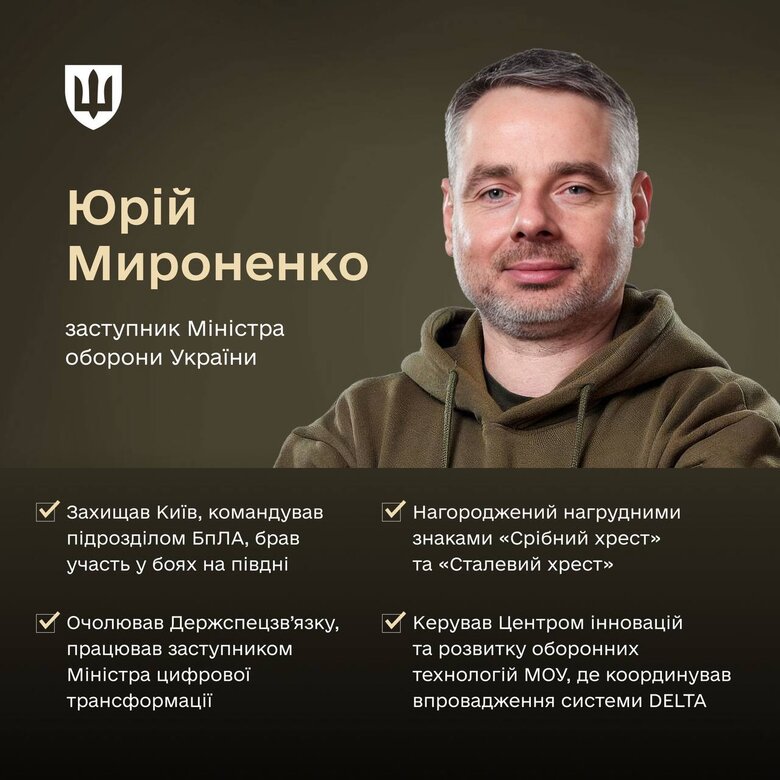 Шмыгаль выбрал 6 новых заместителей в Минобороны: кто они?