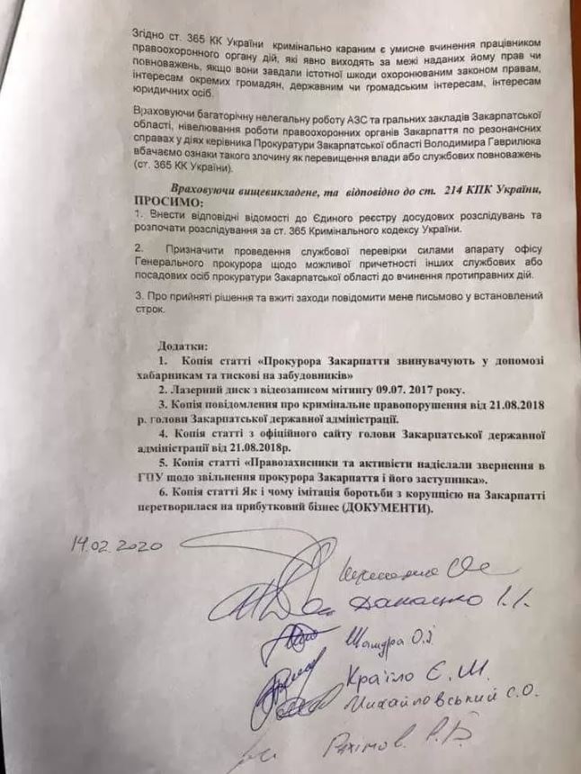 Глава закарпатской прокуратуры дискредитирует правоохранительную систему, - обращение правозащитников к Генпрокурору 04