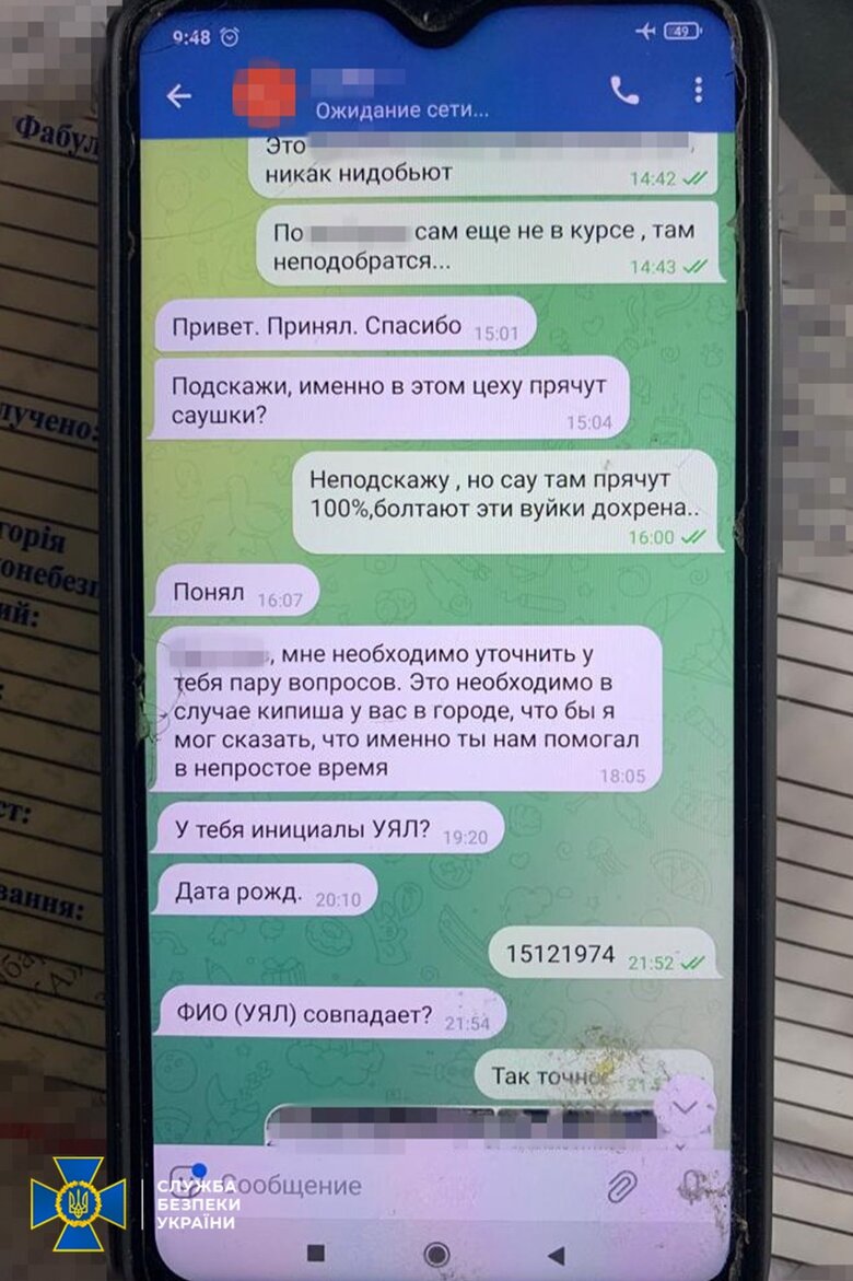 Задержан агент ФСБ РФ, который готовился корректировать ракетные удары по Николаеву, - контрразведка СБУ 08