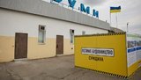 аэропорт,сумы