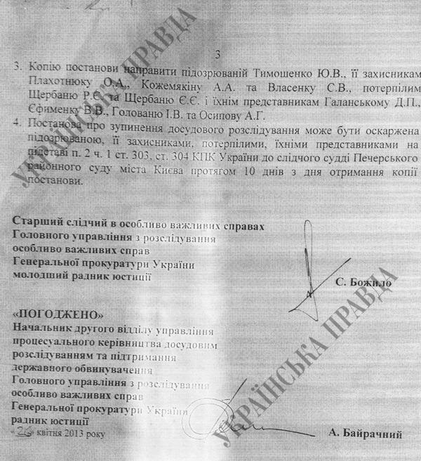 Цензор.НЕТ Изображение