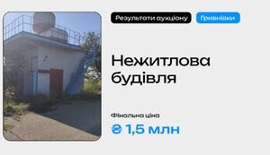 будівля колишнього приймального радіоцентру для управління повітряним рухом в Одесі