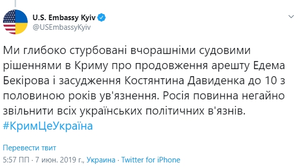 США закликають РФ звільнити всіх українських політичних вязнів, - посольство 01
