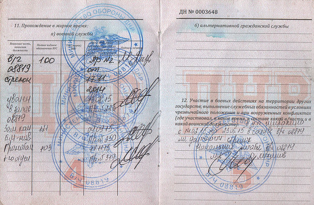 боевик