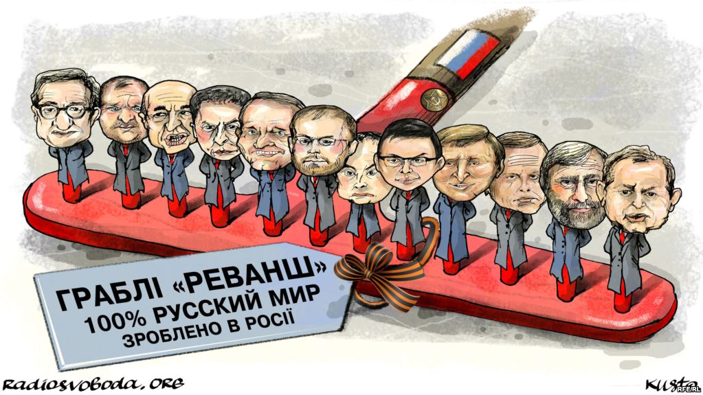 Кремлевские реваншисты