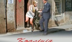 Вона працює...
