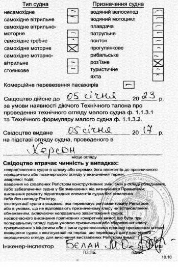 В Болгарии задержано подозрительное судно из оккупированного Крыма 03