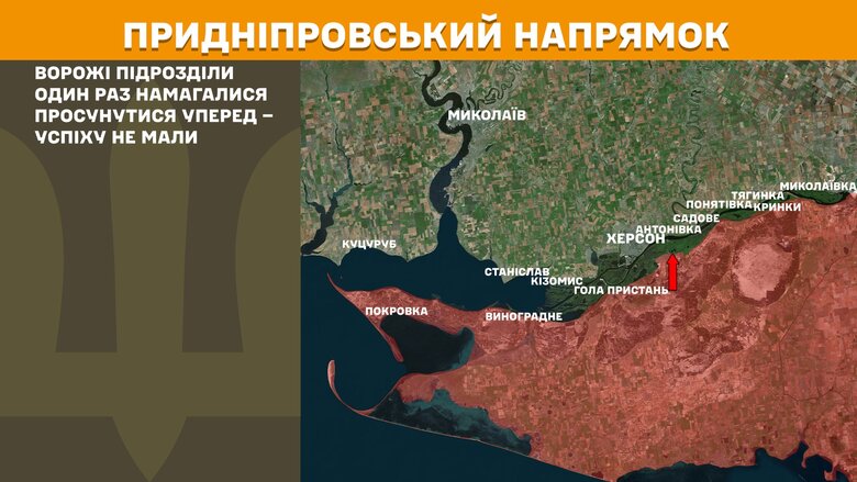 Сводка Генштаба