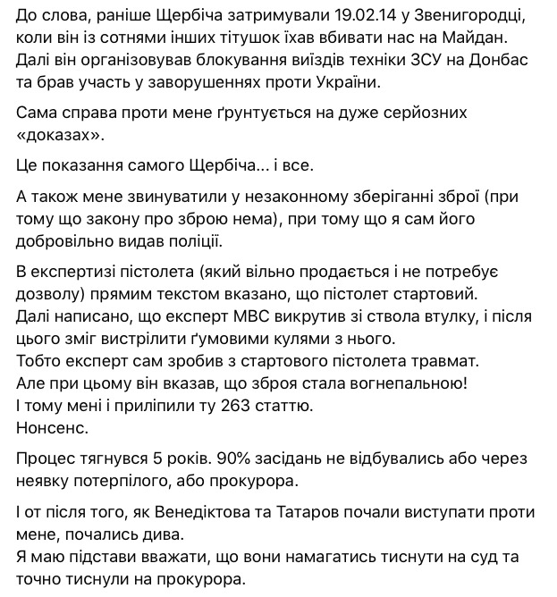 Прокуратура просить для Стерненка 8 років у справі про викрадення людини 03