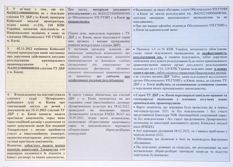 Ікспарк