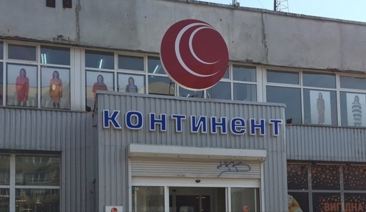 У Києві закривається одна з найстаріших торгових мереж. Вона працювала 32 роки