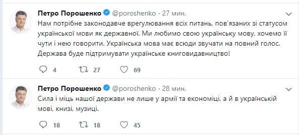 Нам необходимо законодательное урегулирование всех вопросов, связанных со статусом украинского языка как государственного, - Порошенко 01