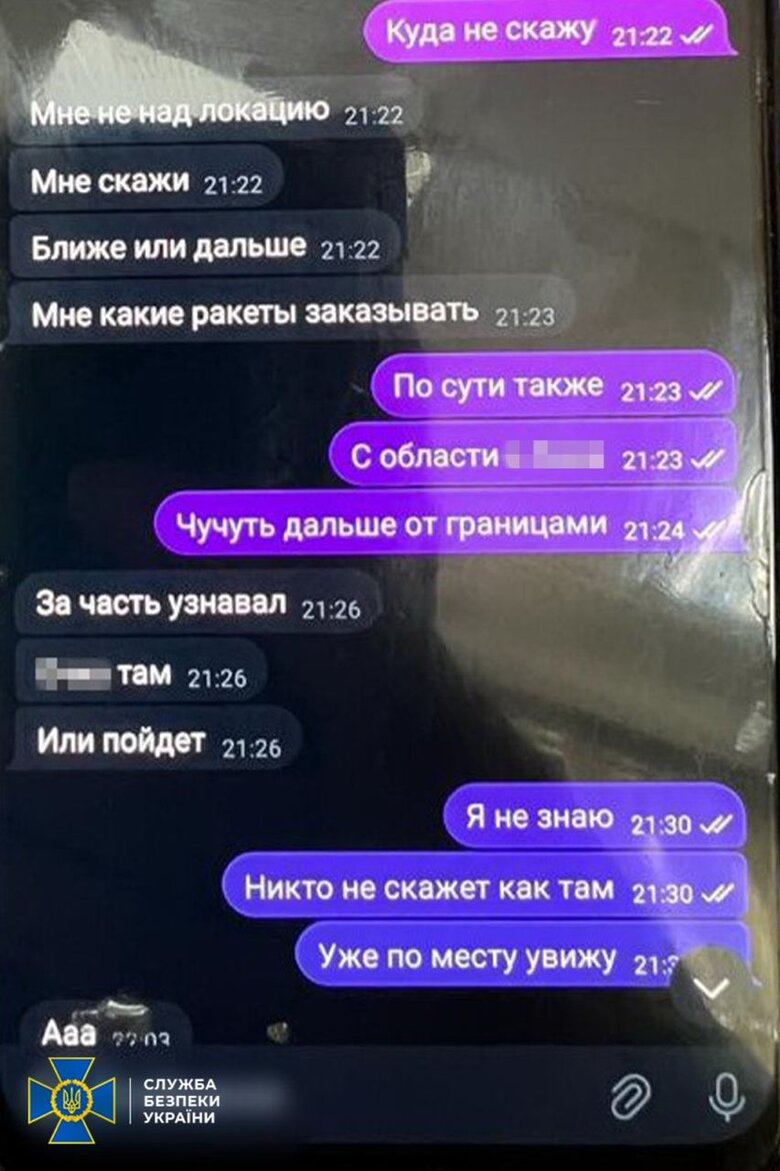 Чоловіка, який збирав розвіддані про Гвардію наступу для розвідки РФ, затримали на Київщині, - СБУ 02
