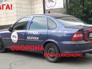 ОХРАННУЮ ФИРМУ «СИРИУС» КРЫШЕВАЛ ГЕНЕРАЛ ПОЛИЦИИ БУДНИК?