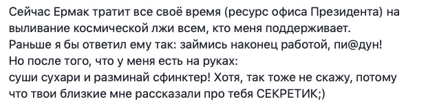 Буде все серйозно! - Лерос розповів про корупцію в Енергоатомі і подав заяву в САП 05