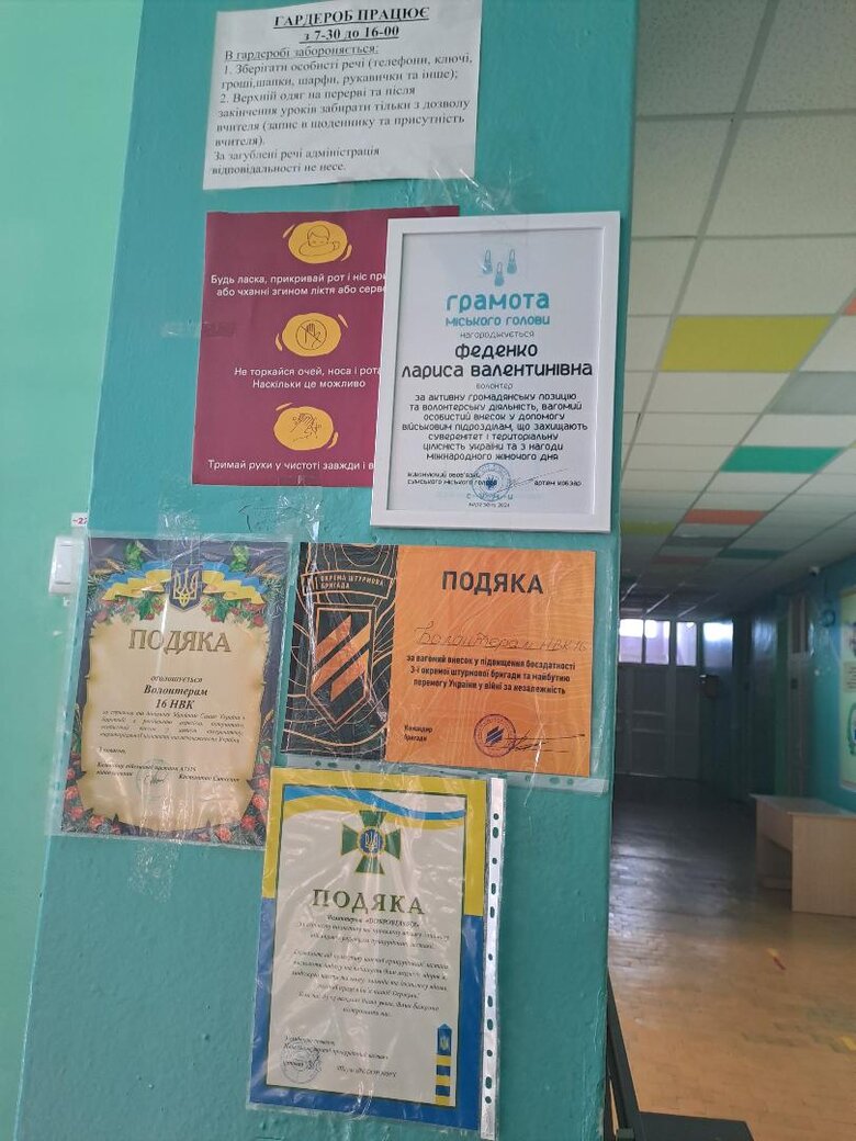 Сумські Бджілки