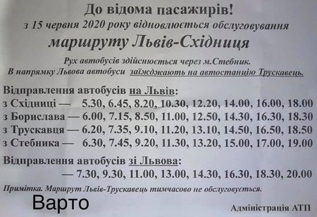Перевозчики на Львовщине решили самовольно возобновить работу, несмотря на карантин 01