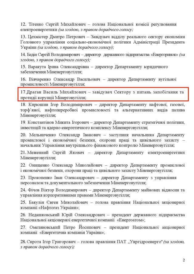документ