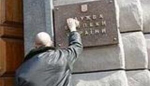 СЛУЖБА БЕЗОПАСНОСТИ КОЕ-КОГО ОТ КОЕ-ЧЕГО