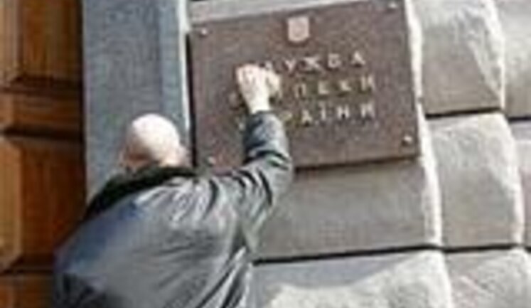 СЛУЖБА БЕЗОПАСНОСТИ КОЕ-КОГО ОТ КОЕ-ЧЕГО