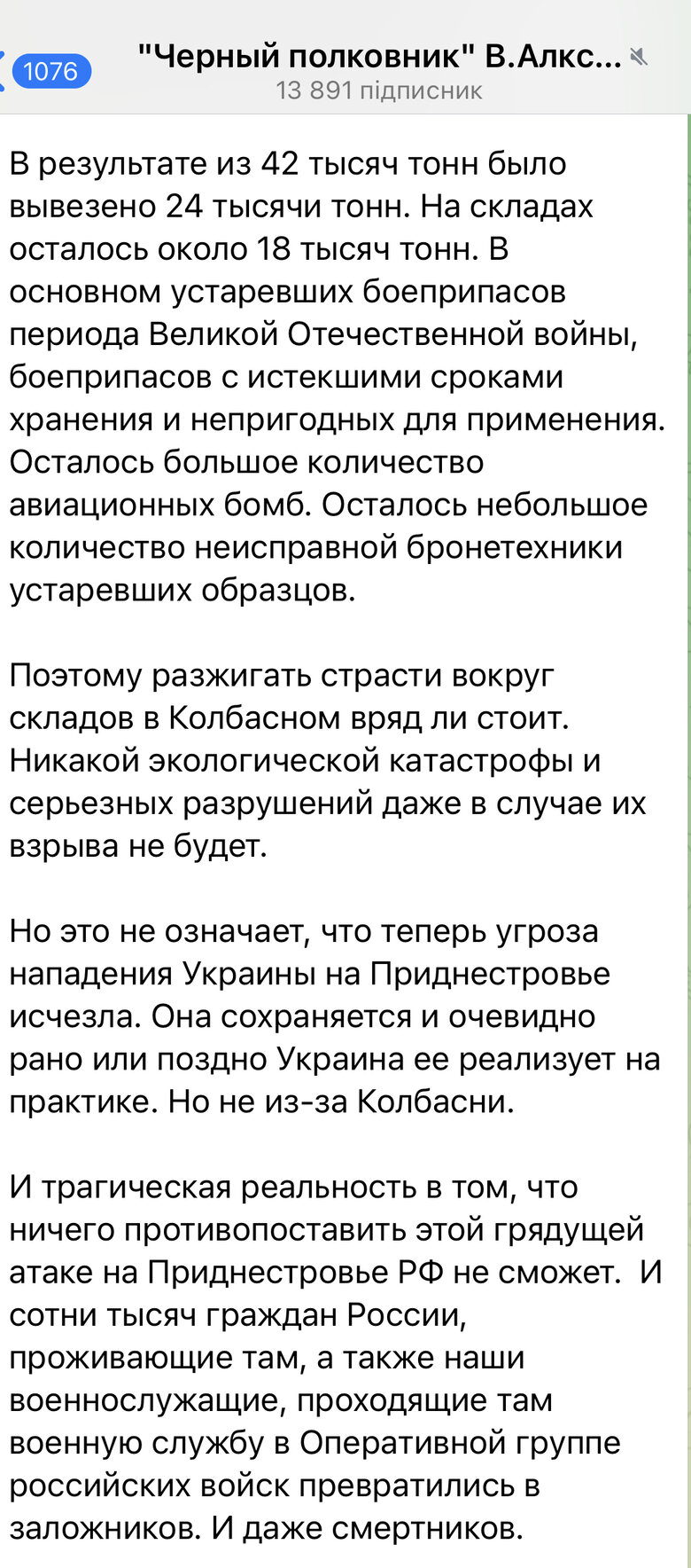 На складах у Придністров’ї лишилося 18 тис. тонн застарілих і непридатних для застосування боєприпасів, - депутат Держдуми РФ Алксніс 01