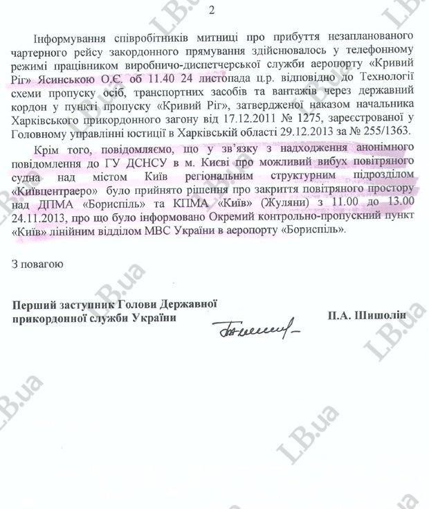 кличко покушение