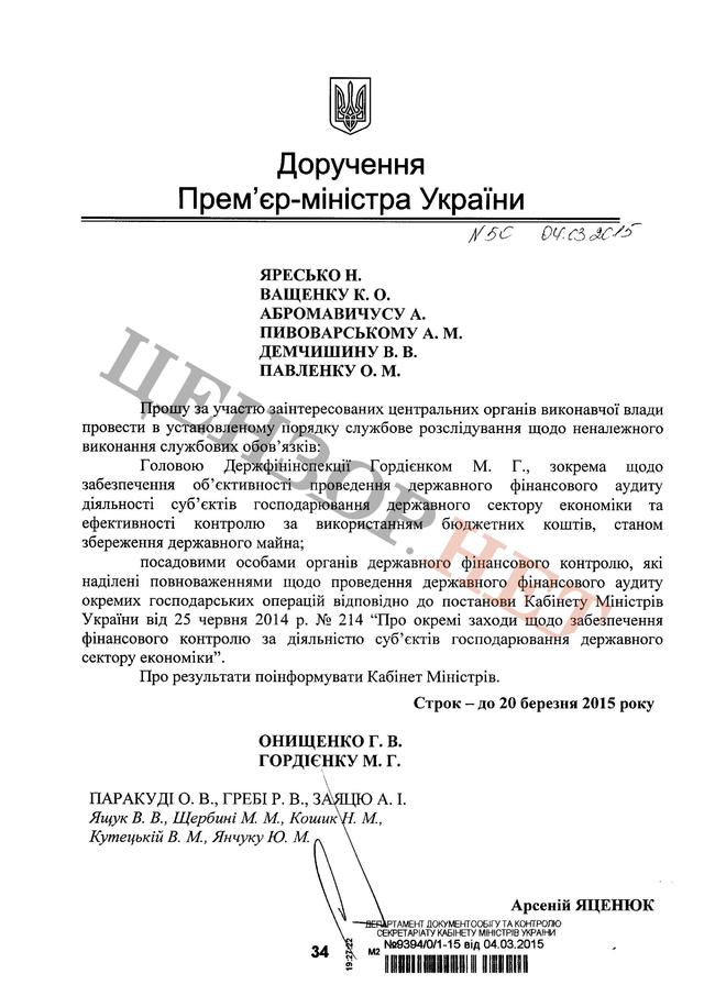 док