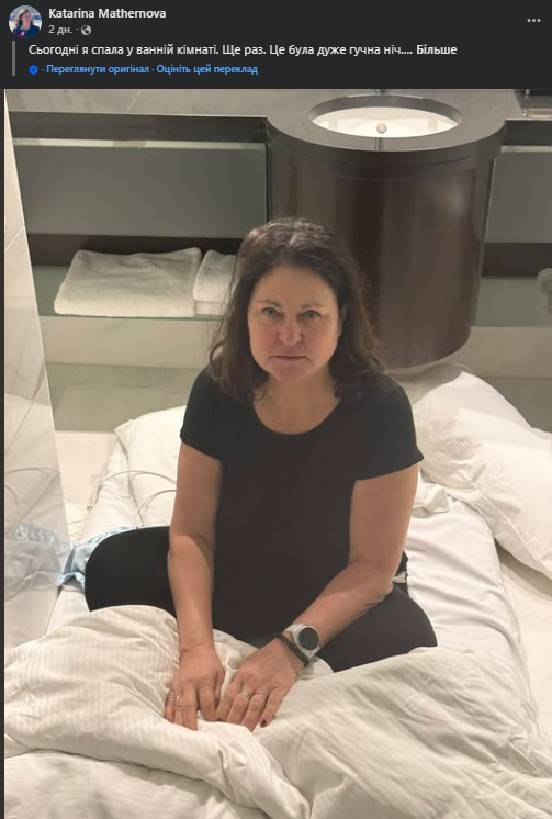 Матернова під час атаки РФ